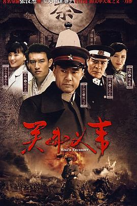关中义事-全集高清在线观看