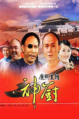 神厨-全集高清在线观看