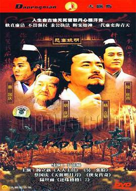 海瑞-全集高清在线观看