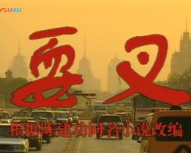 耍叉-全集高清在线观看