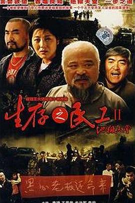 地狱天堂-全集高清在线观看