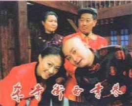 东寺街西寺巷-全集高清在线观看