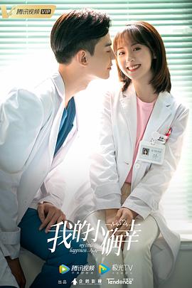 我的小确幸-全集高清在线观看