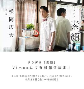 素颜-全集高清在线观看