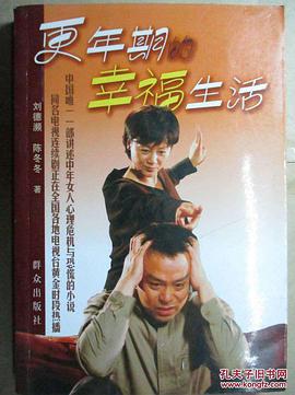 更年期的幸福生活-全集高清在线观看