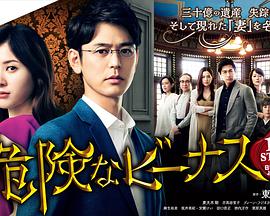 危险的维纳斯-全集高清在线观看