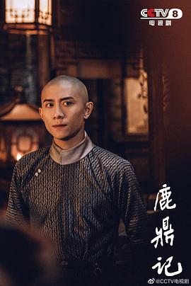 鹿鼎记2020-全集高清在线观看