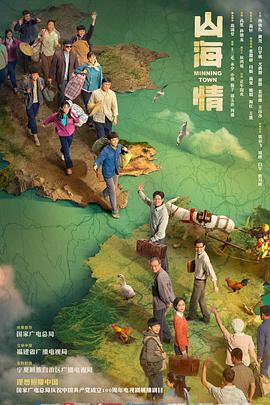 山海情原声版-全集高清在线观看