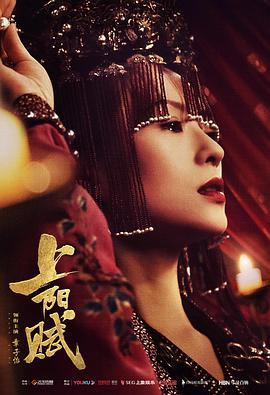 上阳赋-全集高清在线观看