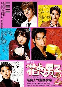 花样男子第二季-全集高清在线观看
