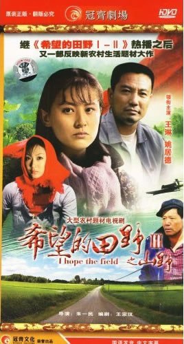 山野-全集高清在线观看