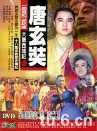 唐玄奘-全集高清在线观看