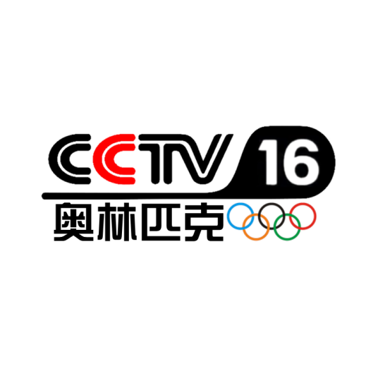 cctv16 奥林匹克