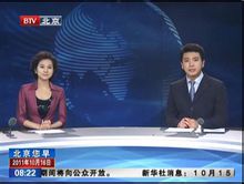 北京卫视回看【高清】