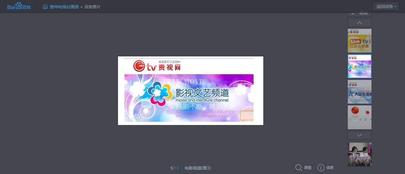 贵州电视台法制频道【高清】贵州电视台第5频道	