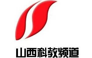 山西科教频道在线直播【高清】