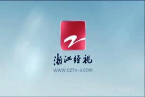 浙江经视频道回放【高清】_浙江经视频道在线直播