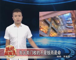 南京新闻综合频道回看【高清直播】