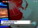 陕西西安新闻频道直播【高清】