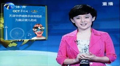 天津体育频道回看【高清直播】