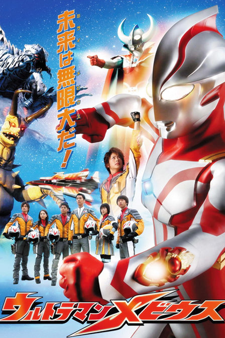 梦比优斯奥特曼_全集在线观看