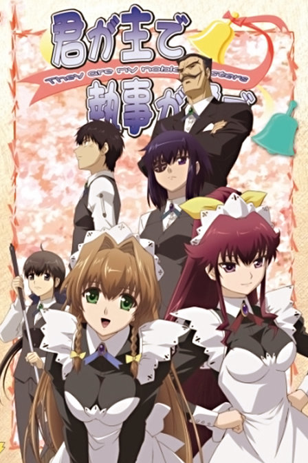 你是主人我是仆人_动漫动画在线观看