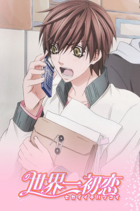 世界第一初恋第一季_动漫动画在线观看