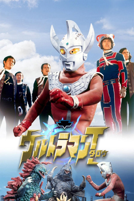 超人泰罗_高清在线观看