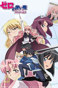 零之使魔第二季_动画片在线观看