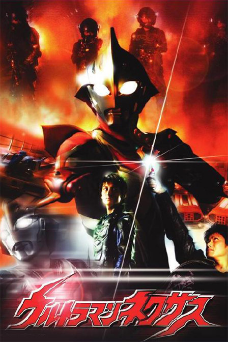 奈克瑟斯奥特曼_动画片在线观看