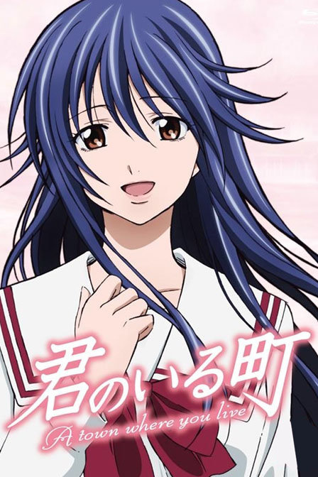 小镇有你_动漫动画在线观看