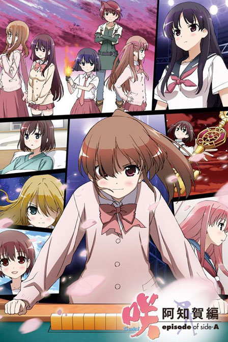 天才麻将少女阿知贺篇_全集在线观看