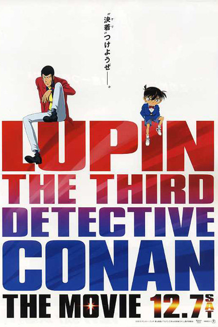 鲁邦三世VS名侦探柯南剧场版_动画片在线观看
