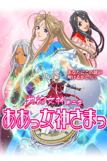 我的女神第二季_动画片在线观看