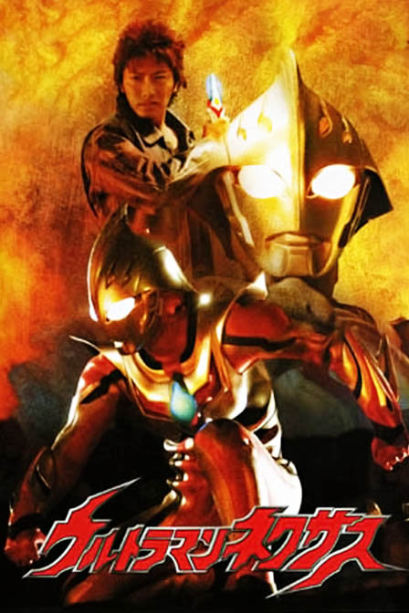 奥特曼剧场版2004:奈克斯特奥特曼_动画片在线观看