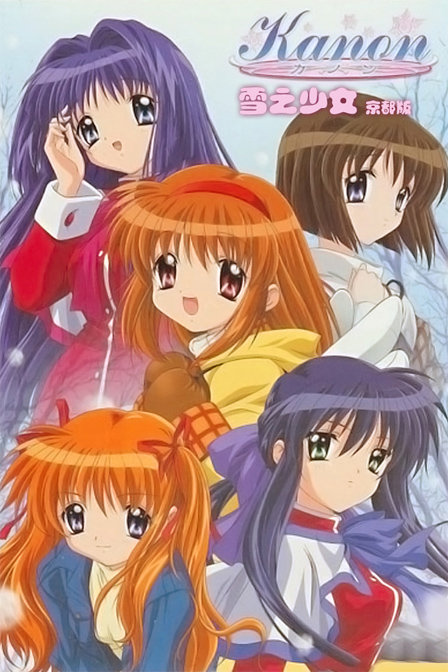 雪之少女京都版_动漫动画在线观看