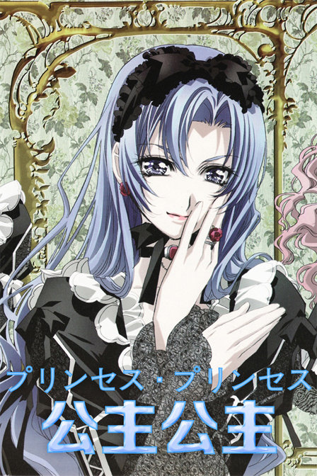 公主公主_动画片在线观看