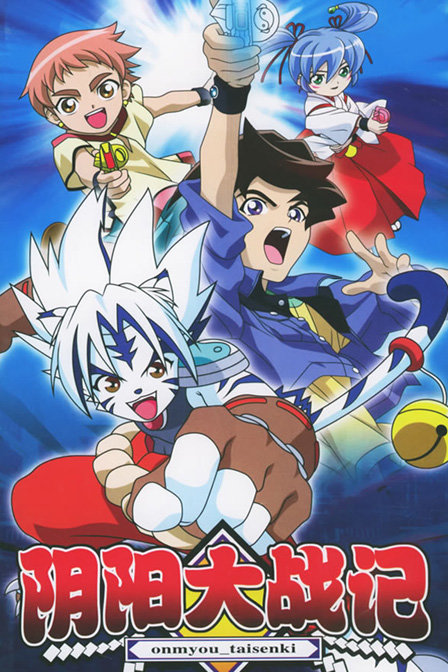 阴阳大战记_动画片在线观看