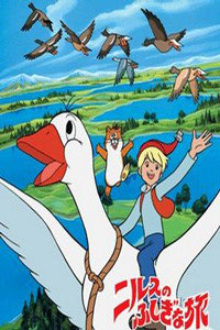 尼尔斯骑鹅旅行记_动画片在线观看