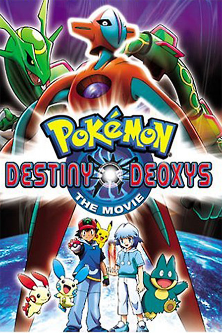 精灵宝可梦裂空的访问者代欧奇希斯_动漫动画在线观看