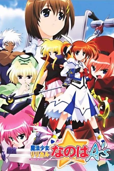 魔法少女奈叶第二季_全集在线观看