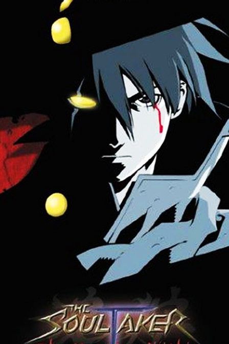 魂狩_全集在线观看