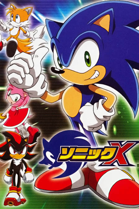 索尼克X_全集在线观看