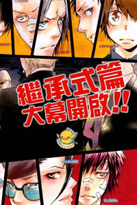 家庭教师继承式篇_全集在线观看