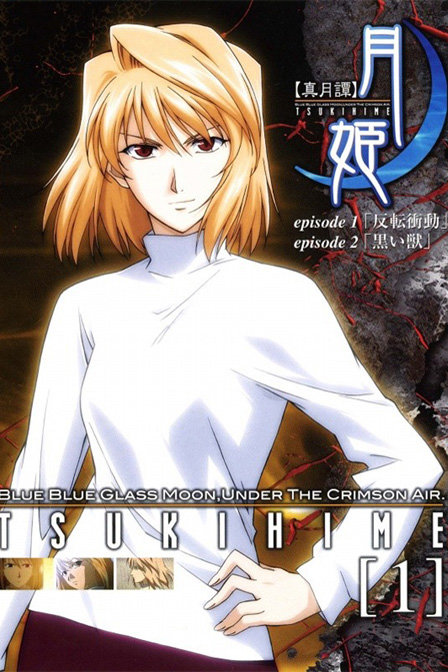 真月谭月姬_全集在线观看