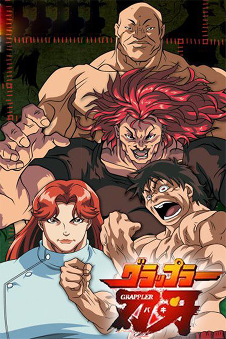 刃牙第二部_动漫动画在线观看