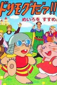 小甜甜历险记_动画片在线观看