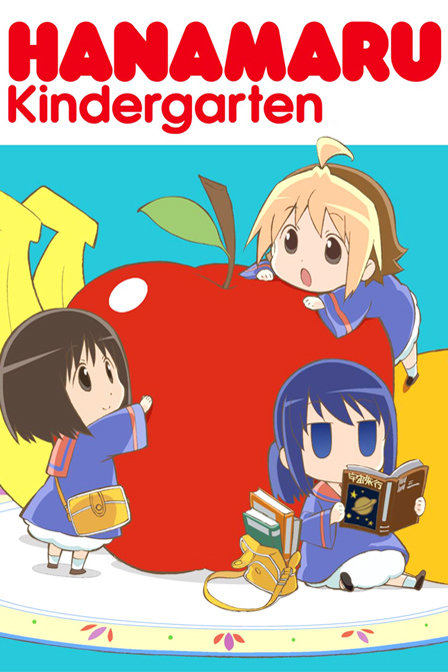 花丸幼稚园_动漫动画在线观看