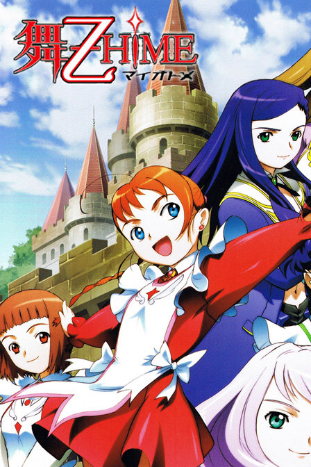 舞-HIME第二季_高清在线观看