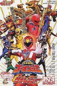 炎神战队轰音者vs兽拳战队激气连者_全集在线观看